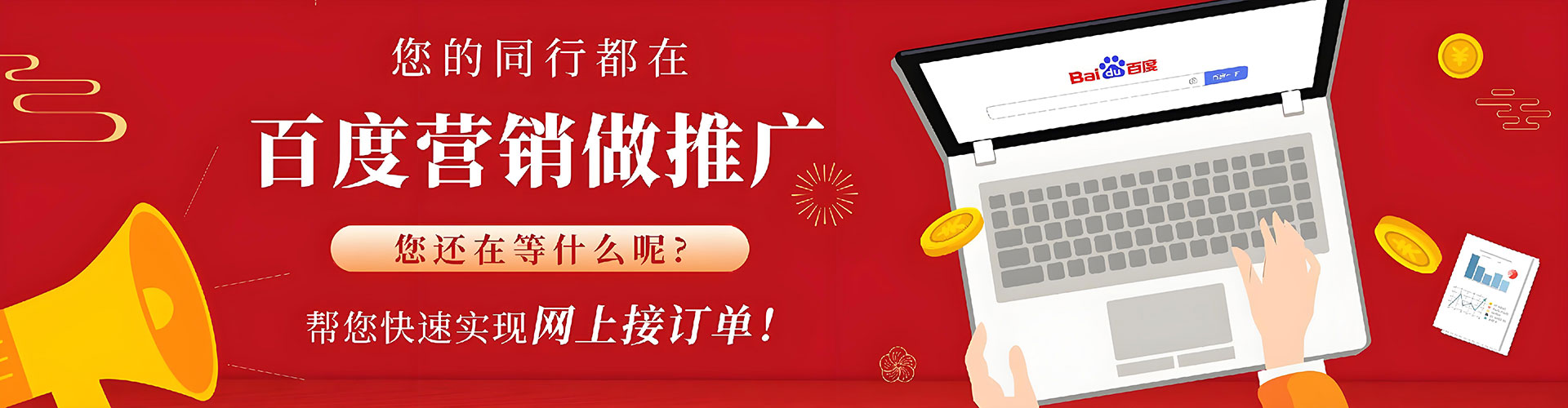 广水网络推广竞价